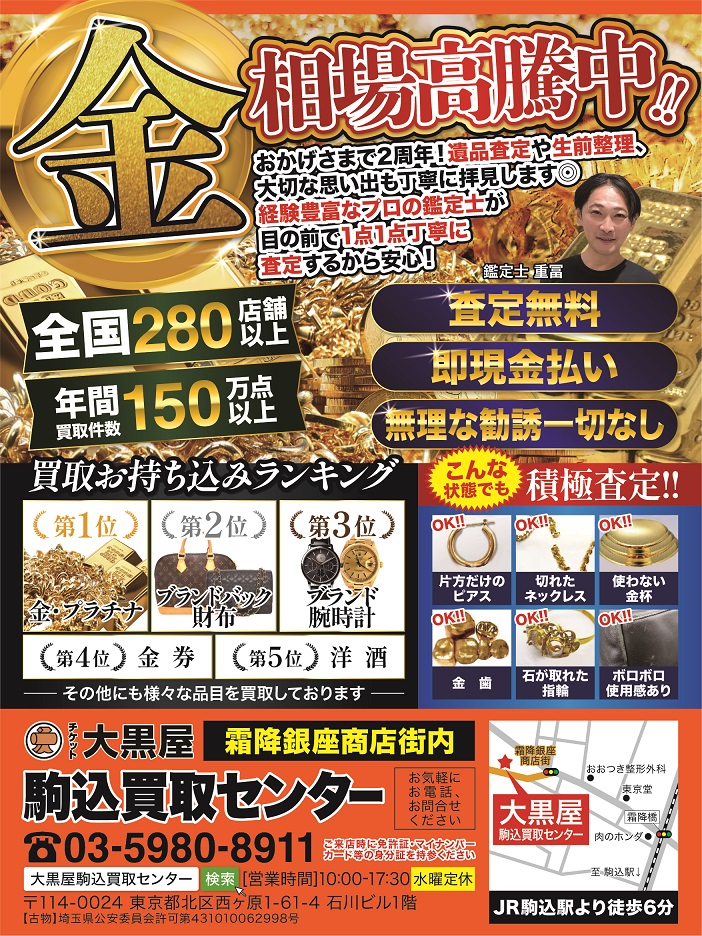 10/23オープン!
