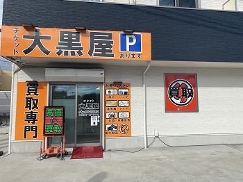 関西買取専門店 関西買取専門店 中古車買取ZXの新着情報｜【関西エリア】大阪府