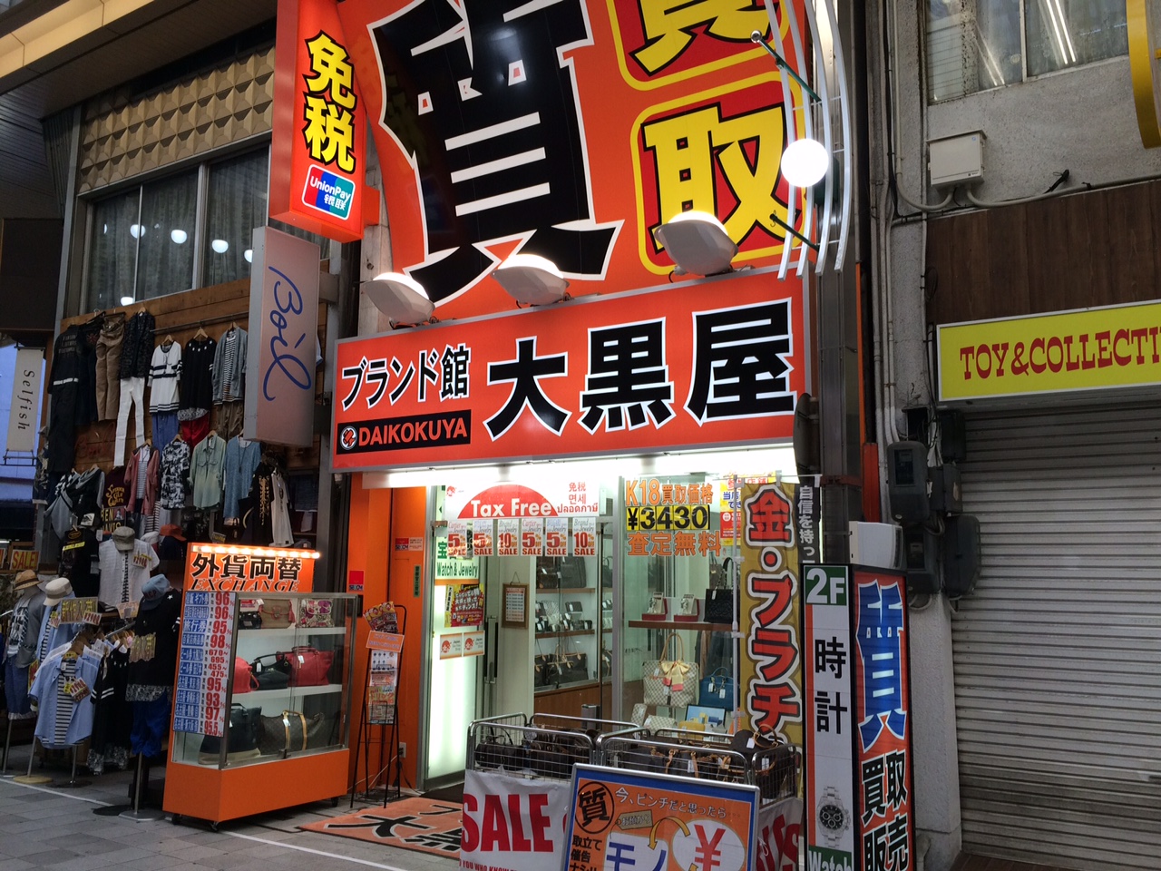 名古屋の金券ショップで人気のお店10選 格安チケットも探せる pathee パシー