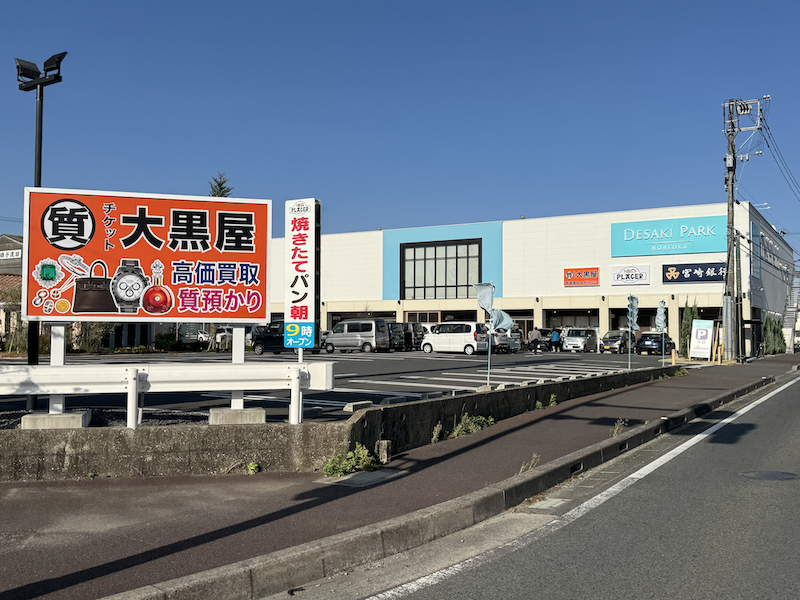 �单�� ���f�T�L�p�[�N��������Z���^�[�ʐ^