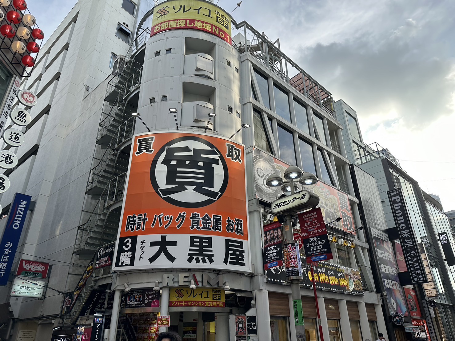 大黒屋 渋谷 サングラス