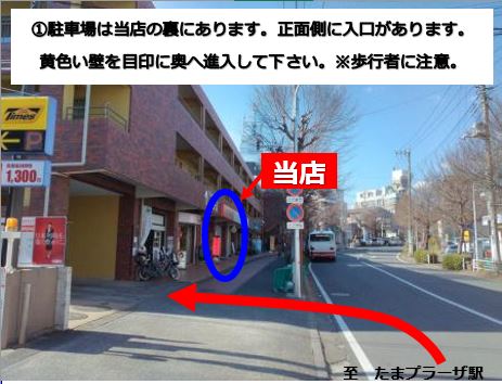 当店専用駐車場がございます。