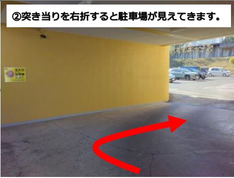 当店専用駐車場がございます。