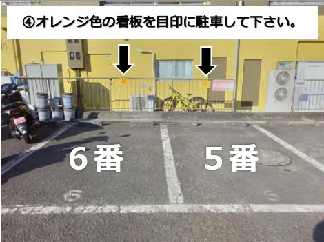 当店専用駐車場がございます。