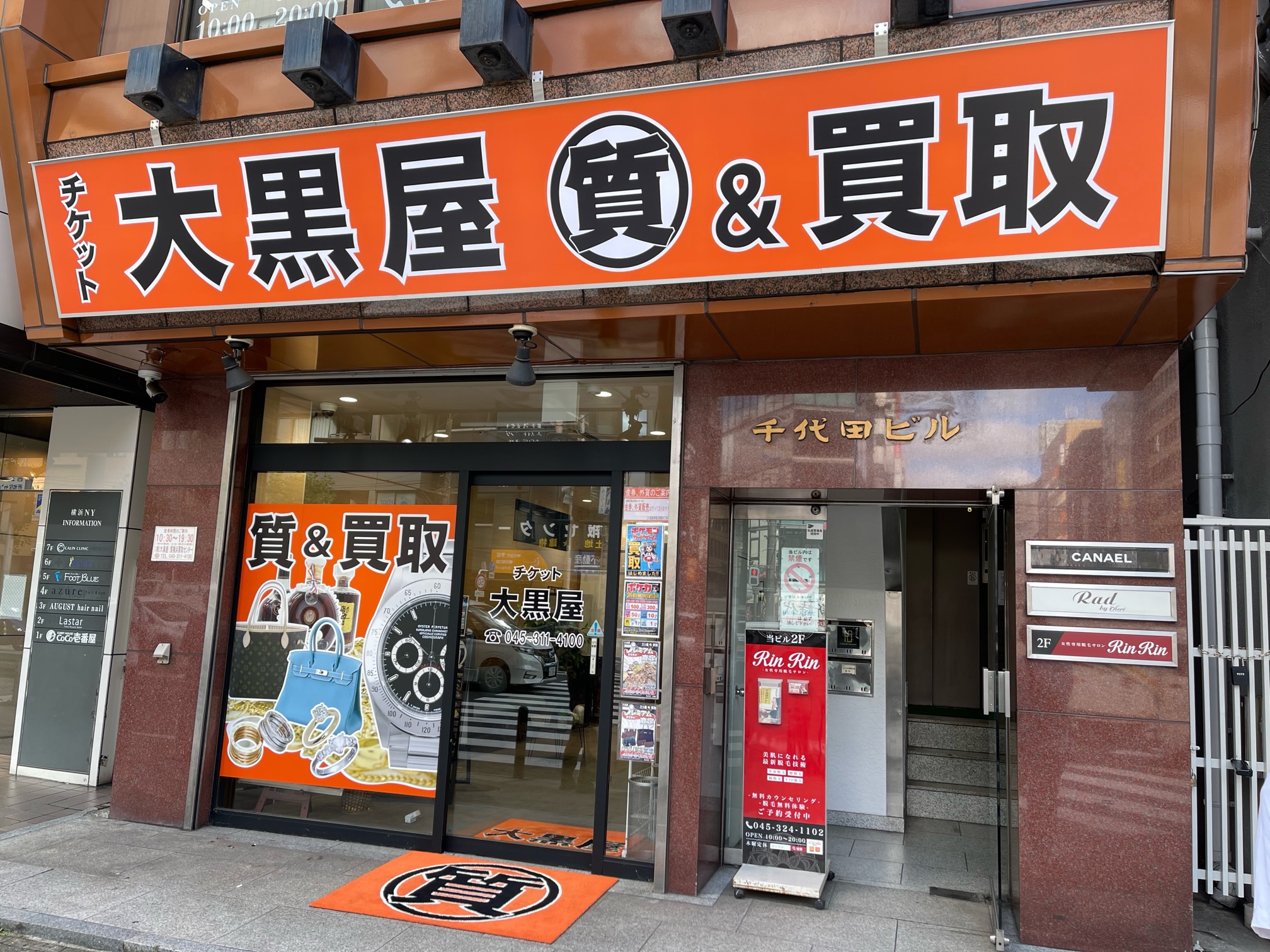 リリース大臣 | 10YASHOW10【東家商店/トウヤショウテン】