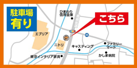 いわきの大黒屋｜質いわき買取センター｜店舗立地バナー