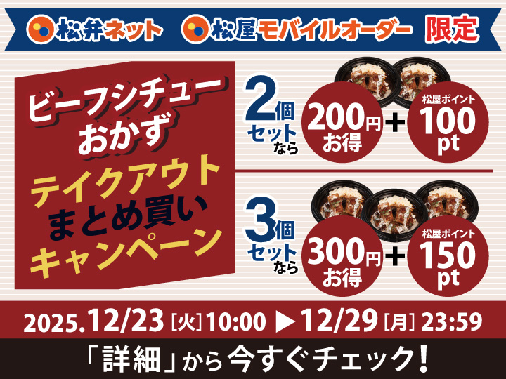 松屋 横浜店 | 店舗案内｜松屋フーズ