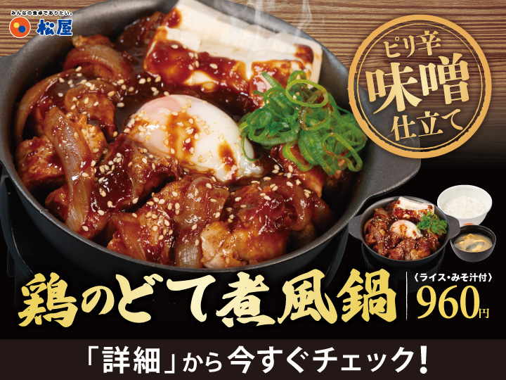 松屋の写真 松屋 十条西口店 | 店舗案内｜松屋フーズ