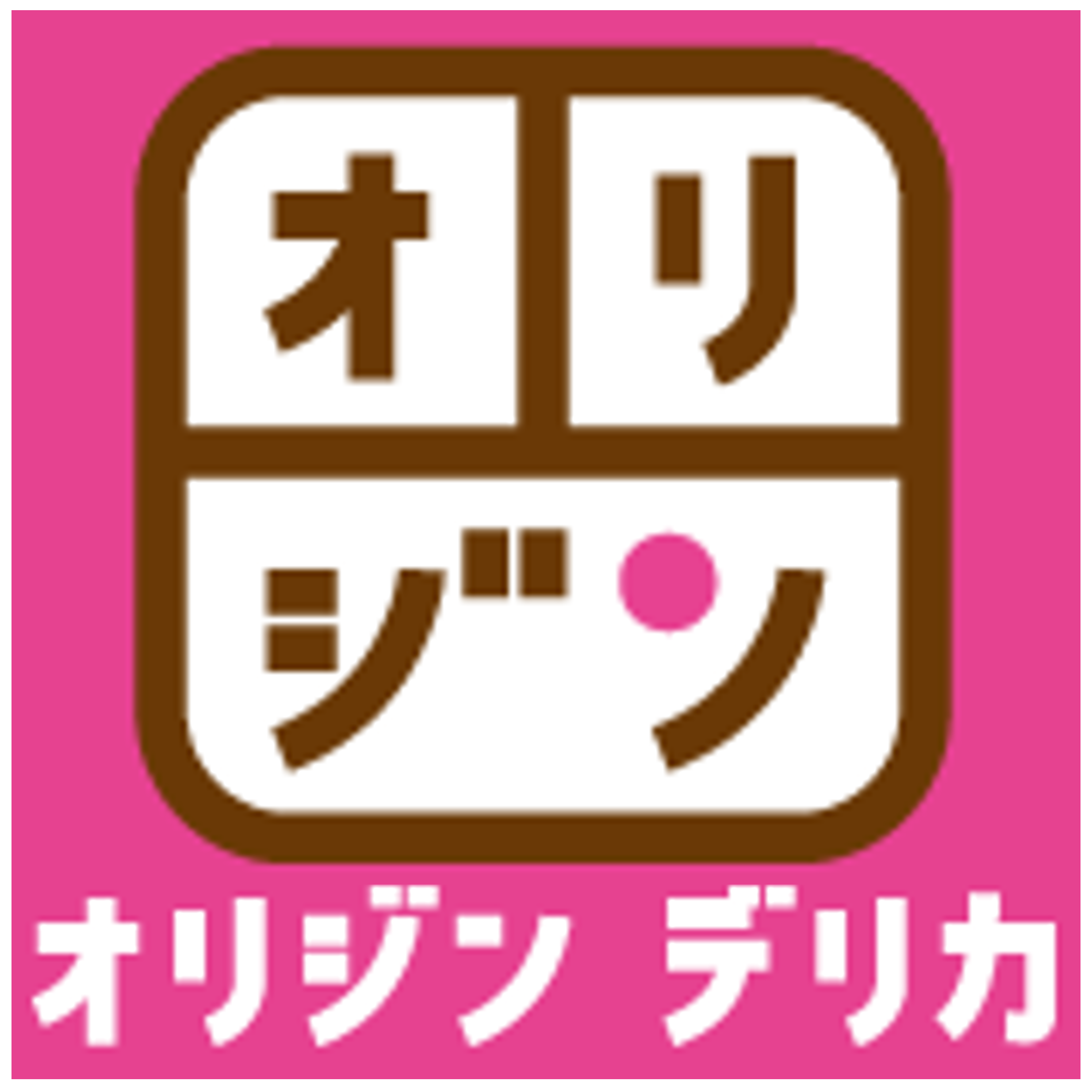 オリジンデリカ