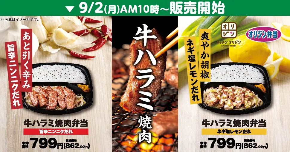 オリジン弁当 サンプル - 住まい/暮らし/子育て