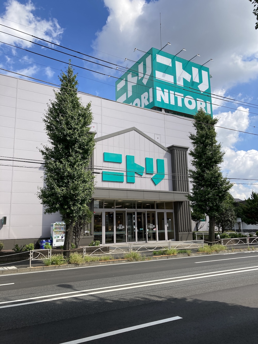 【トレファク府中店】ニトリのナチュラルカラーシェルフ！！ 府中店 | ニトリ｜店舗・営業時間を見る｜住まいのトータル