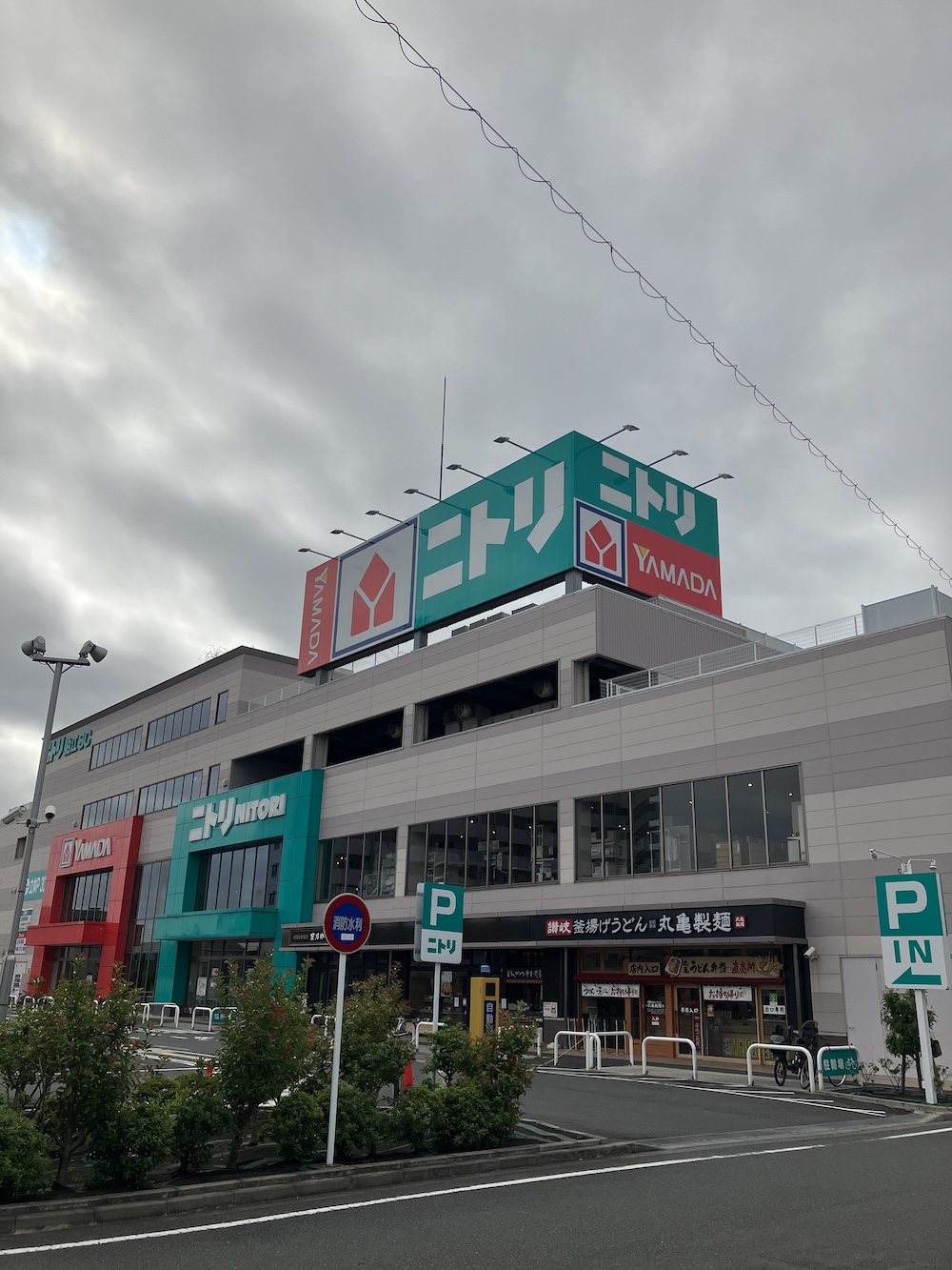 ニトリ 狛江 世田谷 通り 店