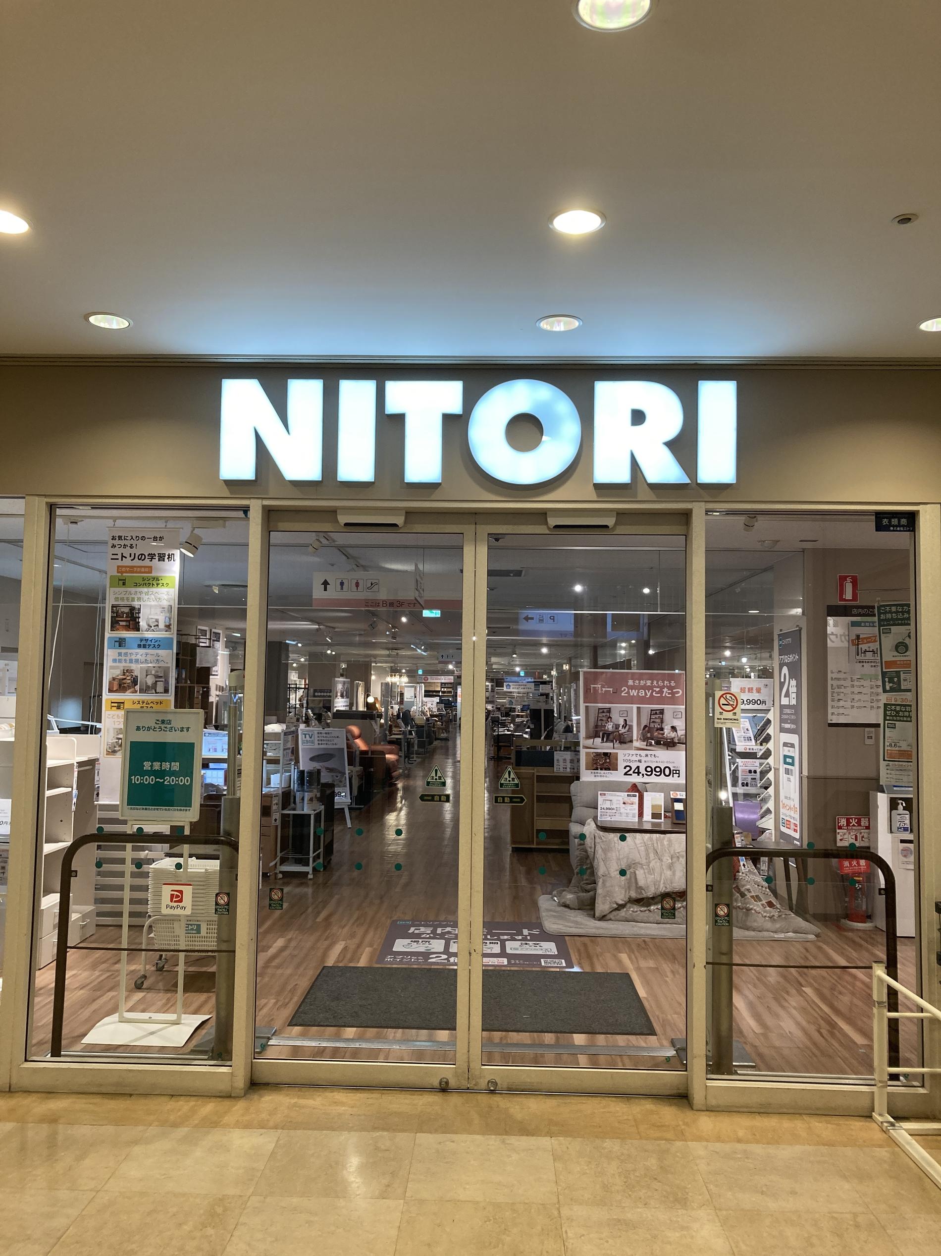 ニトリ 港北 東急 店