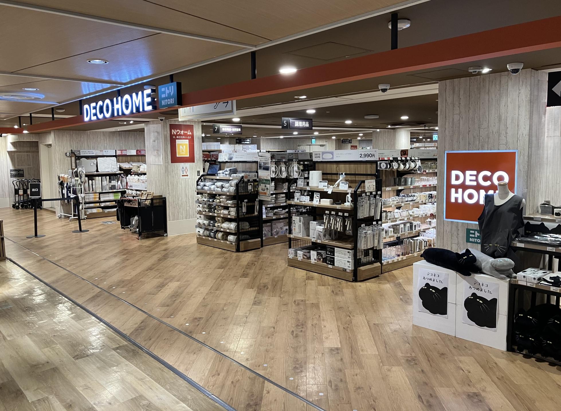 ニトリ 豊橋 店