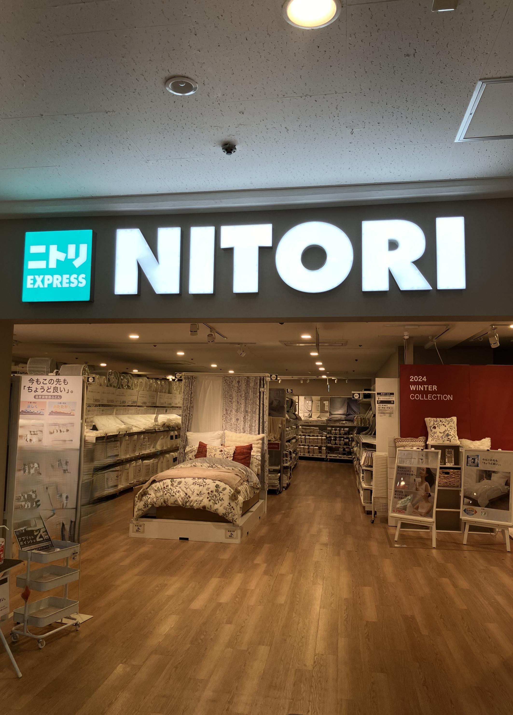 ニトリEXPRESS FUJI上大岡店 | ニトリ｜店舗・営業時間を見る｜住まい