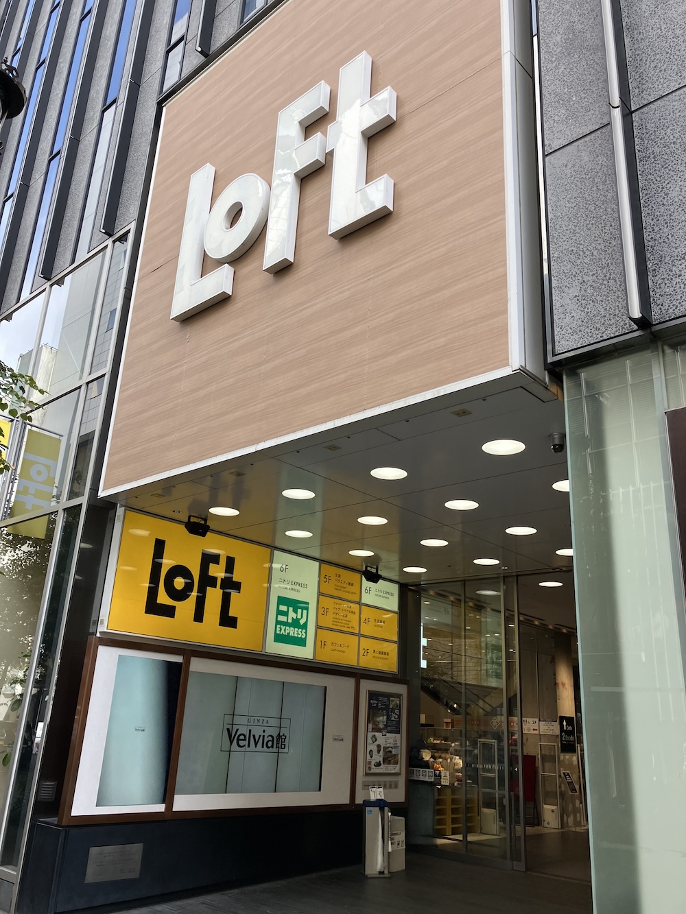 ニトリEXPRESS 銀座ロフト店 | ニトリ｜店舗・営業時間を見る｜住まい