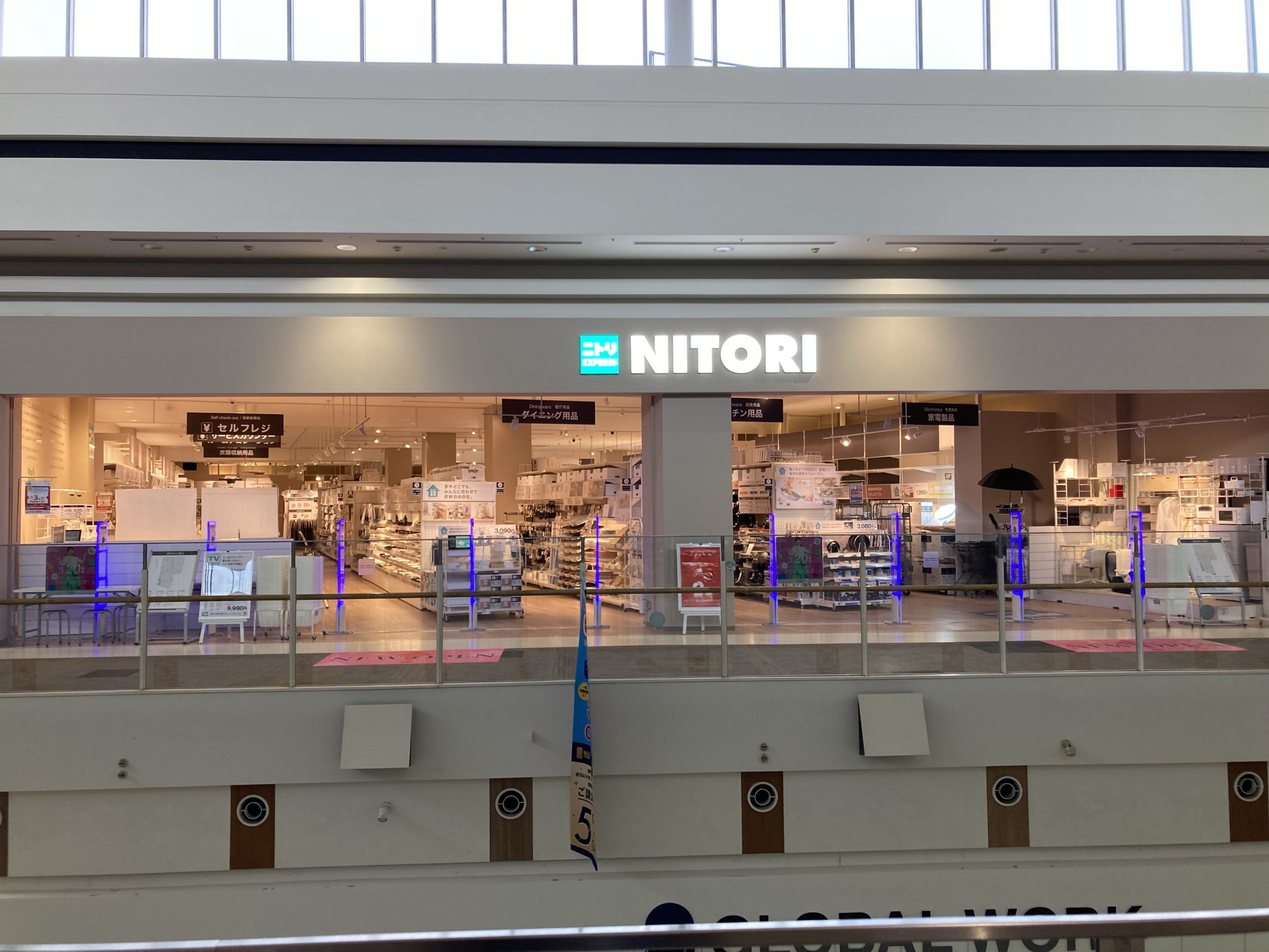 ニトリ 熊本 インター 店