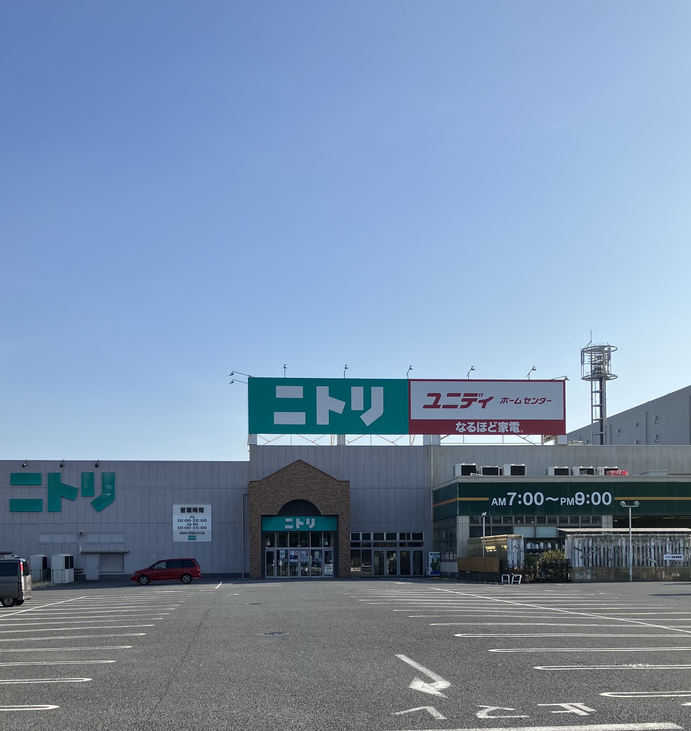 ニトリ 市川 千鳥 町 店