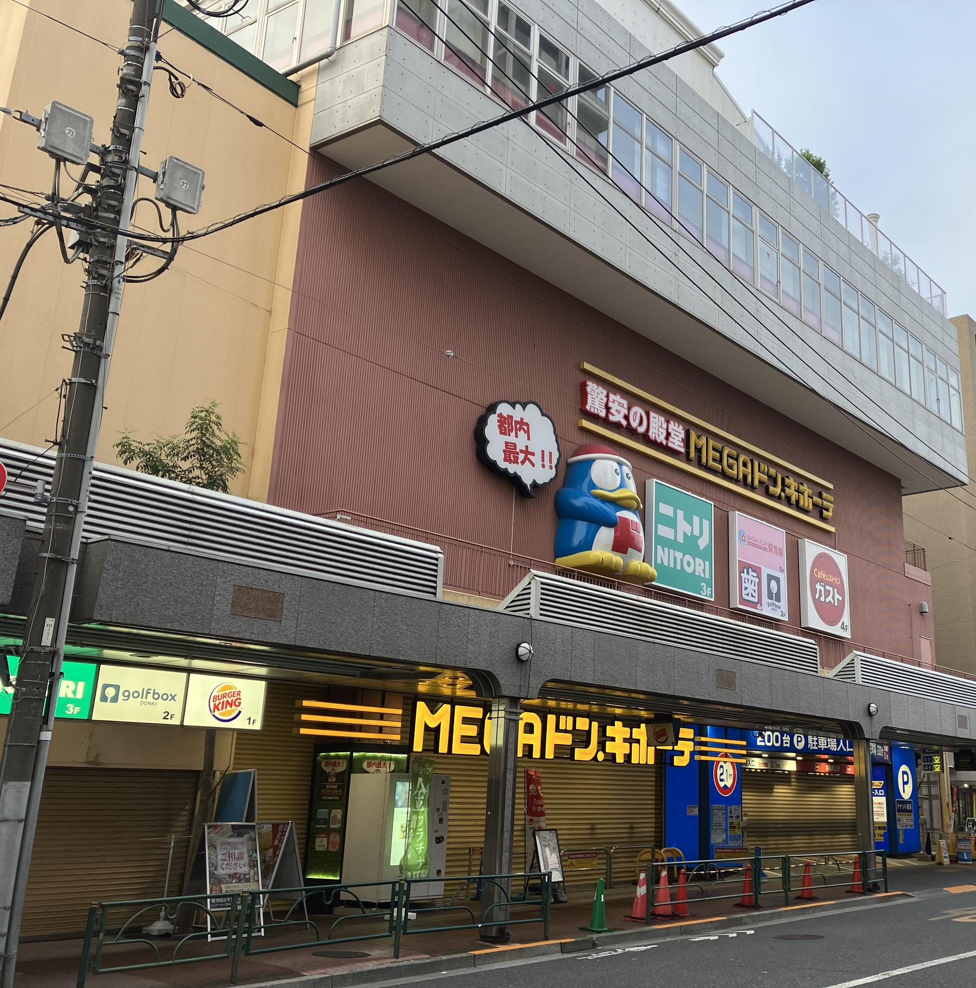 ニトリ ドン キホーテ 大森 店