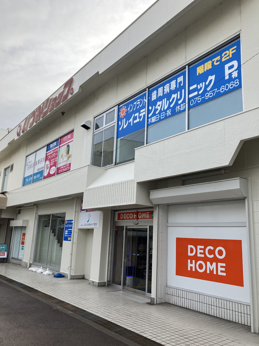 デコホーム】イズミヤSC長岡店 | ニトリ｜店舗・営業時間を見る